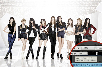 Nomer Handphone Personil SNSD Bocor dan Diperjual-belikan di Internet