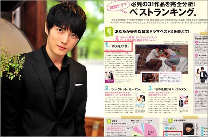 Serial Hero Jaejoong JYJ 'Protect the Boss' Jadi Terfavorit di Jepang