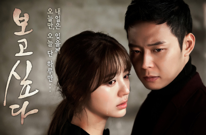 Dirilis di Amerika, Serial Yoochun JYJ 'I Miss You' Dibuat Versi Bahasa Inggris