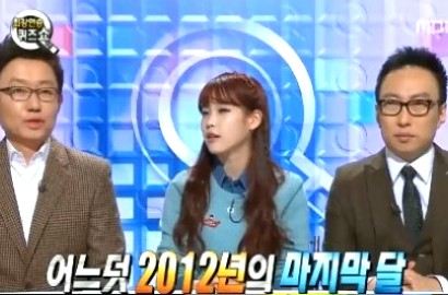 IU Ingin Naikkan Rating Acara 'Quiz Show Q' dengan Pesta Semalaman
