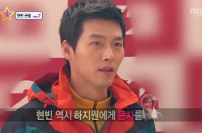Hyun Bin Akui Kirim SMS ke Ha Ji Won Setelah Keluar Wamil