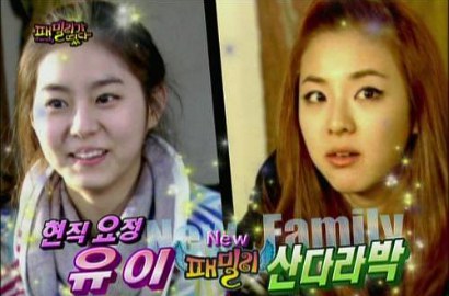 Dara 2NE1 Akui Sempat Cemburui Keseksian Uee di 'Family Outing'