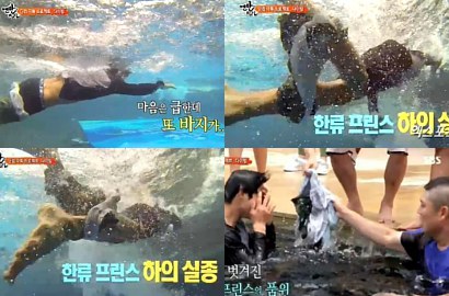 Celana Kim Hyun Joong Melorot Saat Berenang di 'Barefoot Friends'