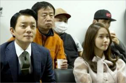 Yoona SNSD Nobar Episode Perdana 'Prime Minister and I'
