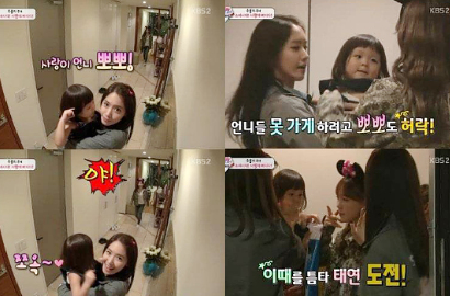 Yoona Bikin Member SNSD Iri Dicium Sarang di 'Superman Is Back'