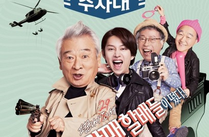 Heechul Puji Aktingnya Sendiri di 'Flower Grandpas'