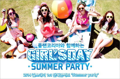 Girl's Day Luncurkan Poster Konser 'Summer Party'