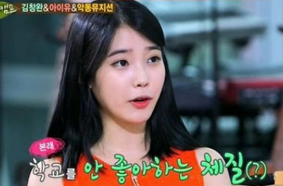IU Merasa Lebih Pede Kalau Punya Pacar