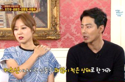 Gong Hyo Jin Keluhkan Syuting Ciuman dengan Jo In Sung di 'It's Okay, It's Love''