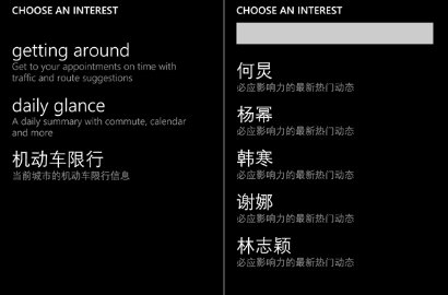 Cortana Akan Hadir di Luar Amerika Serikat Pekan Depan