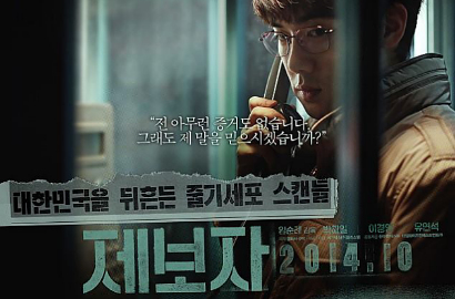Yoo Yeon Seok Bocorkan Aib Penelitian Kloning Palsu di Teaser 'Whistle Blower'
