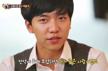 Lee Seung Gi Belum Kepikiran Beradegan Ranjang dan Buka-Bukaan