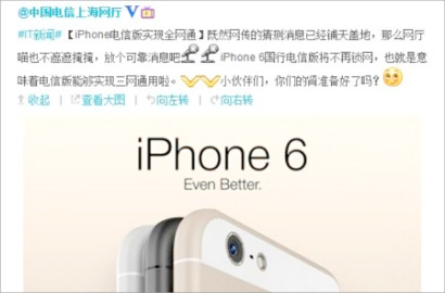 Operator China Telecom Pamer Foto Promo iPhone 6 'Unlock'