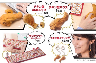 Ultah, KFC Bagikan Gratis Flashdisk Bentuk Paha Ayam
