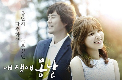Sooyoung SNSD Pede Serialnya Bisa Salip Krystal f(x) dan Shin Se Kyung