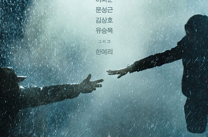 'Sea Fog' Dipilih Wakili Korea Selatan di Academy Awards