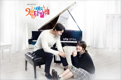 Inilah Joo Won dan Shim Eun Kyung di Video Teaser 'Tomorrow Cantabile'
