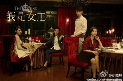 Ini Poster Film Tiongkok Song Hye Kyo, 'The Queens'
