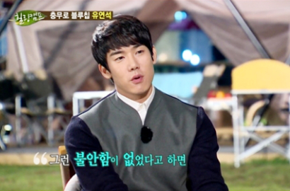 Yoo Yoen Seok Gugup Dibandingkan dengan Lee Seung Gi dan Lee Min Ho