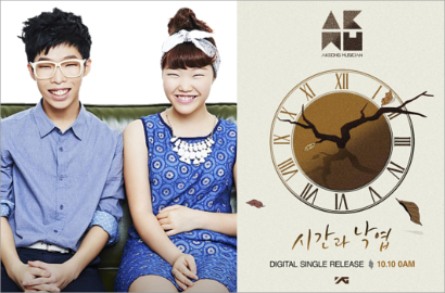 YG Ungkap 'Who's Next' Ternyata Comeback Akdong Musician