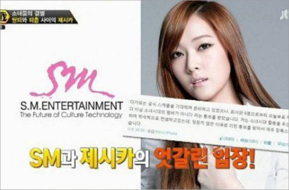 'Ssul Jeon' Bahas Jessica dan Prediksi Konflik Artis SM