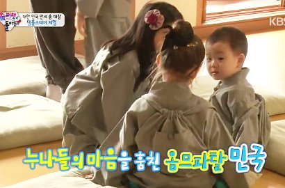Min Guk Curi Hati Cewek di 'Superman is Back', Tebakan Song Il Gook Tepat?