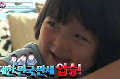 Choo Sarang Jatuh Hati pada Si Triplet Song Il Gook di 'Superman is Back'