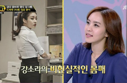 'Ssul Jeon' Sebut Kang Sora Terlalu Seksi di 'Misaeng'