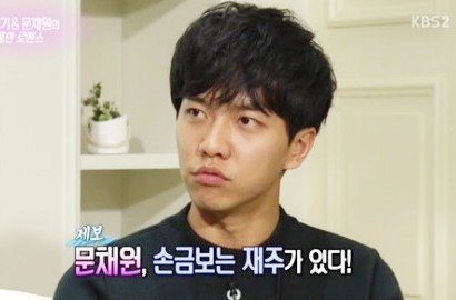 Moon Chae Won Ramal Lee Seung Gi Penuh Keberuntungan