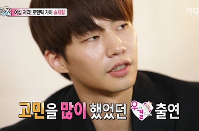 Song Jae Rim Merasa Hidup Tak Aman Karena Ikut 'WGM'