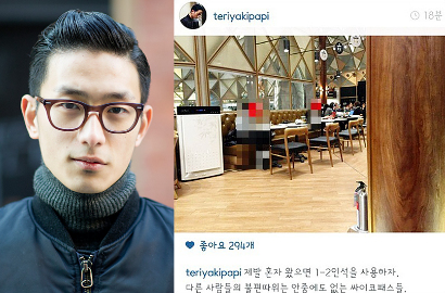 Model Park Sung Jin Minta Maaf Sebut Wanita 'Psikopat' di Instagramnya
