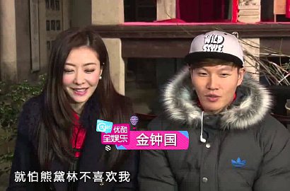 Beredar Foto Kencan Kim Jong Kook dengan Aktris Tiongkok Lynn Hung?