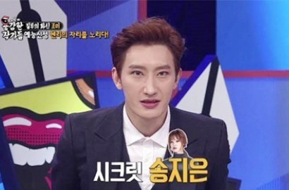 Zhou Mi Super Junior Ingin Main 'WGM' dengan Song Ji Eun Secret