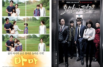 Wah, MBC Drama Awards 2014 Hasilnya 100 Persen Diputuskan Netter
