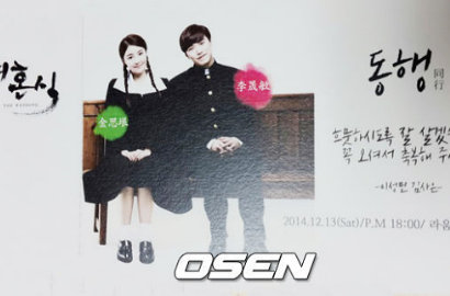 Bora Sistar, Dohee Tiny-G, Shin Sung Woo Datang di Pernikahan Sungmin Suju