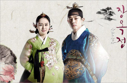 Rating Perdana 'Jang Ok Jung' Kalah dari 'Man from the Star'