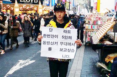Boyband Baru Pure Boy 'Demo' Ingin TVXQ Berlima Lagi