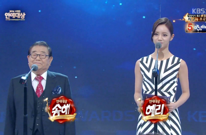 Hyeri Girl's Day Cium Song Hae di 'KBS Entertainment Awards 2014'