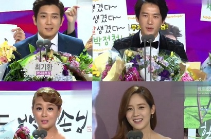 Daftar Pemenang SBS Entertainment Awards 2014