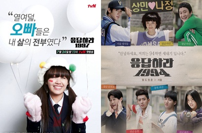 Setelah 'Reply 1997' dan 'Reply 1994', Akan Dibuat 'Reply 1988'?