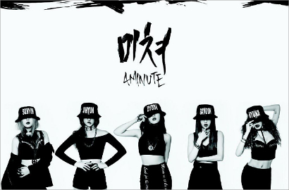 4Minute Makin Seksi Pamer Perut di Foto Mini Album 'Crazy'