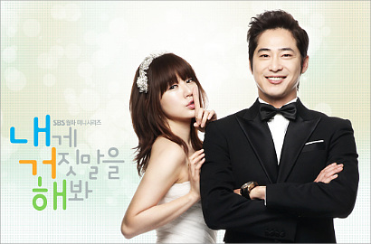'Lie To Me' Yoon Eun Hye Akan Disiarkan oleh RCTI
