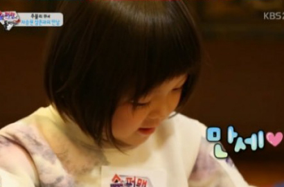 Choo Sarang Ingin Cium Man Se Lagi di 'Superman is Back'