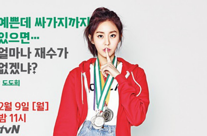 Intip Penampilan Uee Sebagai Perenang di 'Hogu's Love'