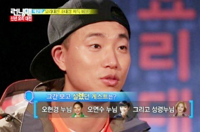 Tiga Selebriti Wanita Ini Bikin Gary Gugup di 'Running Man'