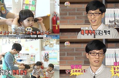 Yoo Jae Seok Akui Ingin Punya Anak Perempuan