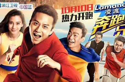 Fans Membludak, Syuting 'Running Man' Versi Tiongkok Terpaksa Dibatalkan
