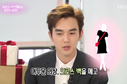 Netter Menduga Yoo Seung Ho sedang Jatuh Cinta dan Akan Berkencan