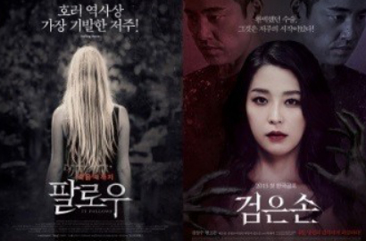 Memasuki Musim Panas, Bioskop Korea Kebanjiran Film Horor