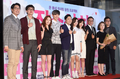 EXO, Minho SHINee, Rain, Hadiri Premiere Film Chanyeol 'Jang Soo Shop'